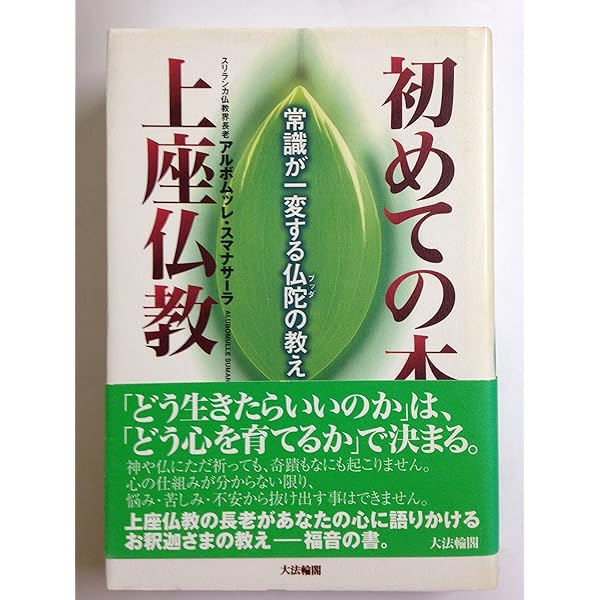 上座仏教悟りながら生きる: 今ブッダの英知がこころの支えになる